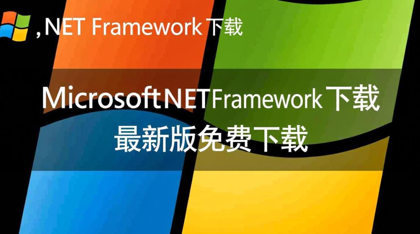 Microsoft NET Framework最新版官方下载-第1张图片-99系统专家 Microsoft NET Framework最新版官方下载-第1张图片-99系统专家