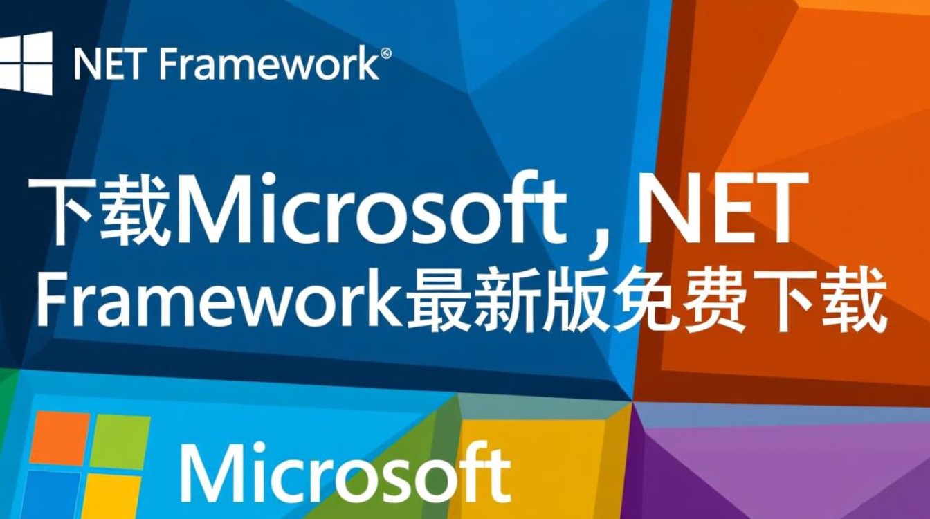Microsoft NET Framework最新版官方下载-第2张图片-99系统专家 Microsoft NET Framework最新版官方下载-第2张图片-99系统专家