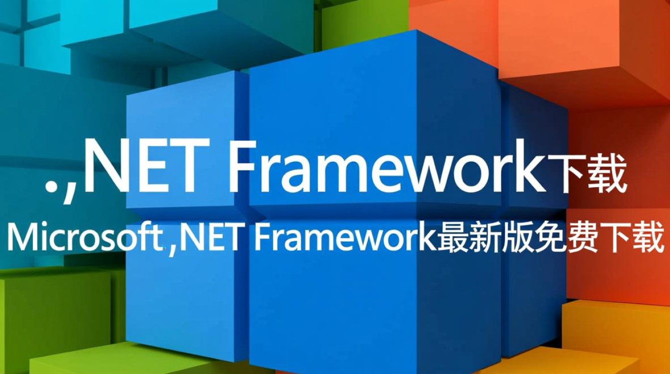 Microsoft NET Framework最新版官方下载-第3张图片-99系统专家 Microsoft NET Framework最新版官方下载-第3张图片-99系统专家