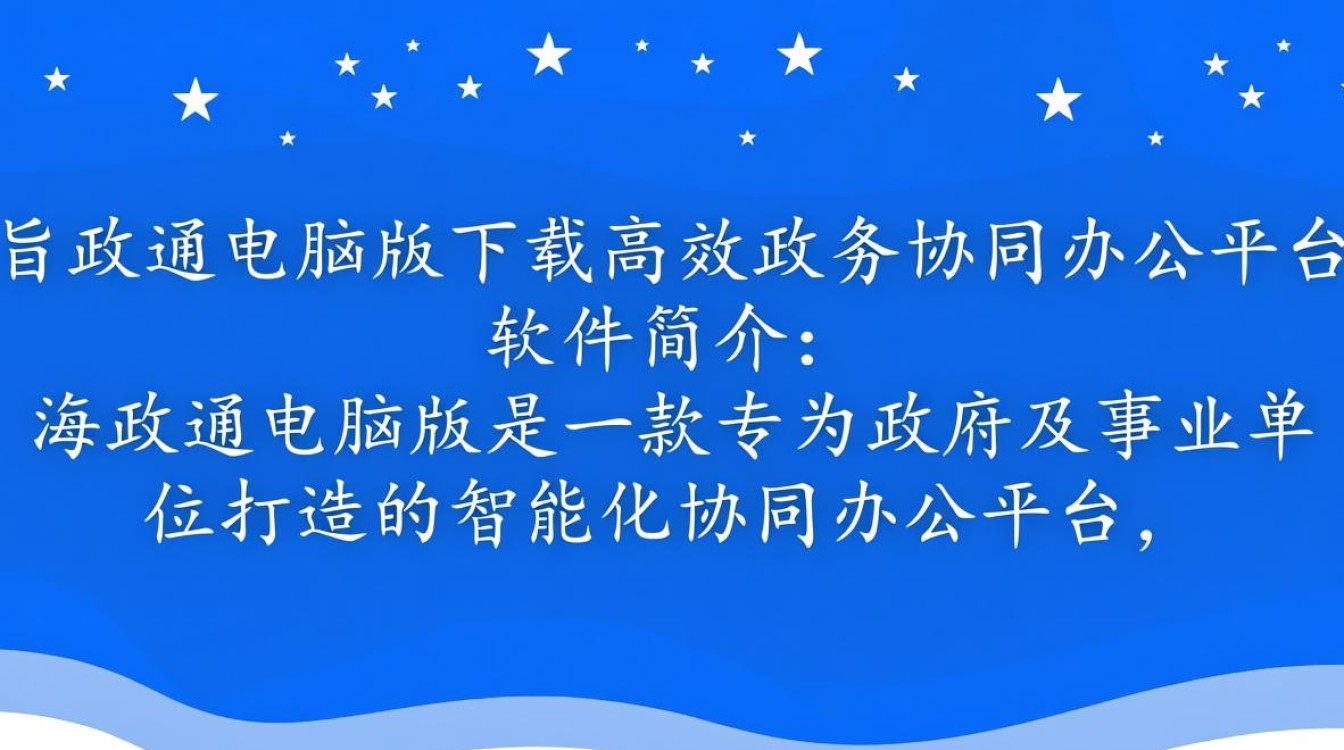 海政通电脑版免费下载安装-第2张图片-99系统专家 海政通电脑版免费下载安装-第2张图片-99系统专家