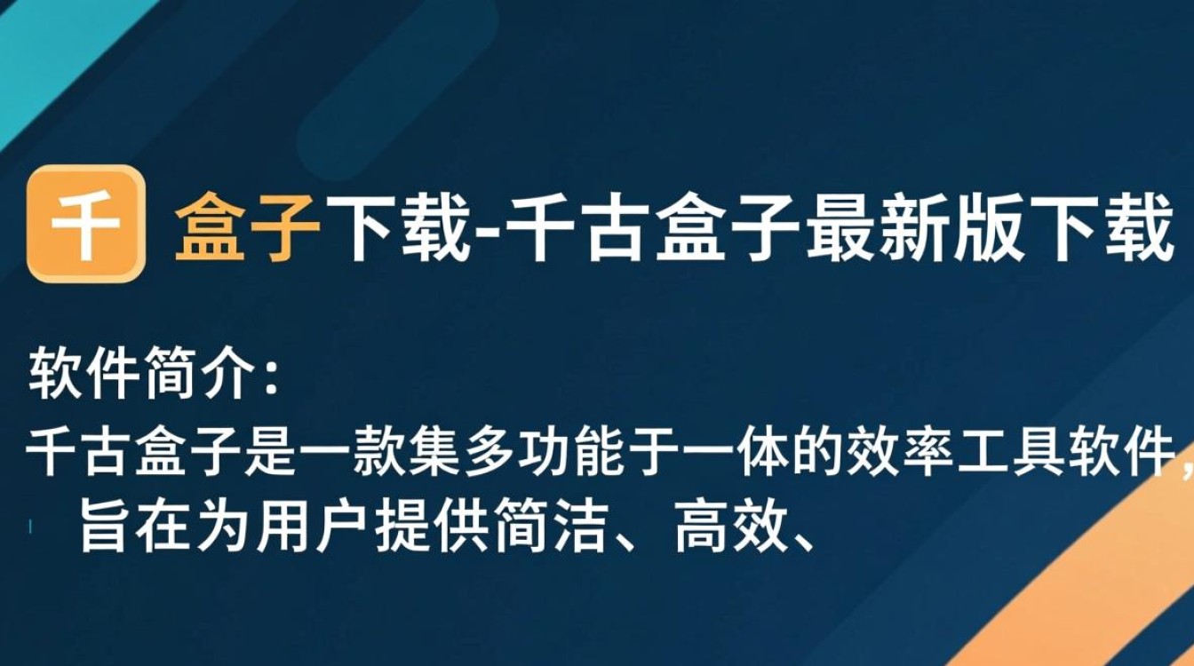 千古盒子下载,最新版一键获取-第1张图片-99系统专家 千古盒子下载,最新版一键获取-第1张图片-99系统专家
