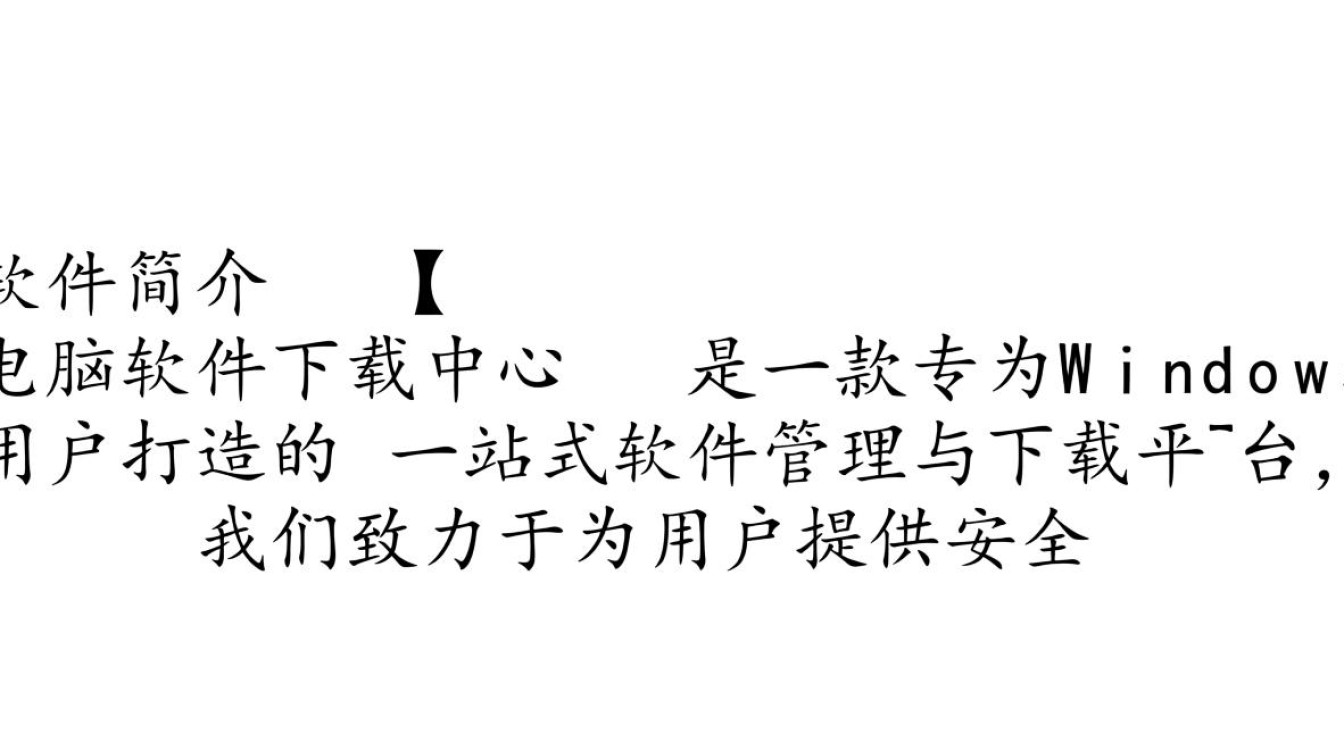 电脑软件下载中心 | 必备软件排行榜-第1张图片-99系统专家 电脑软件下载中心 | 必备软件排行榜-第1张图片-99系统专家