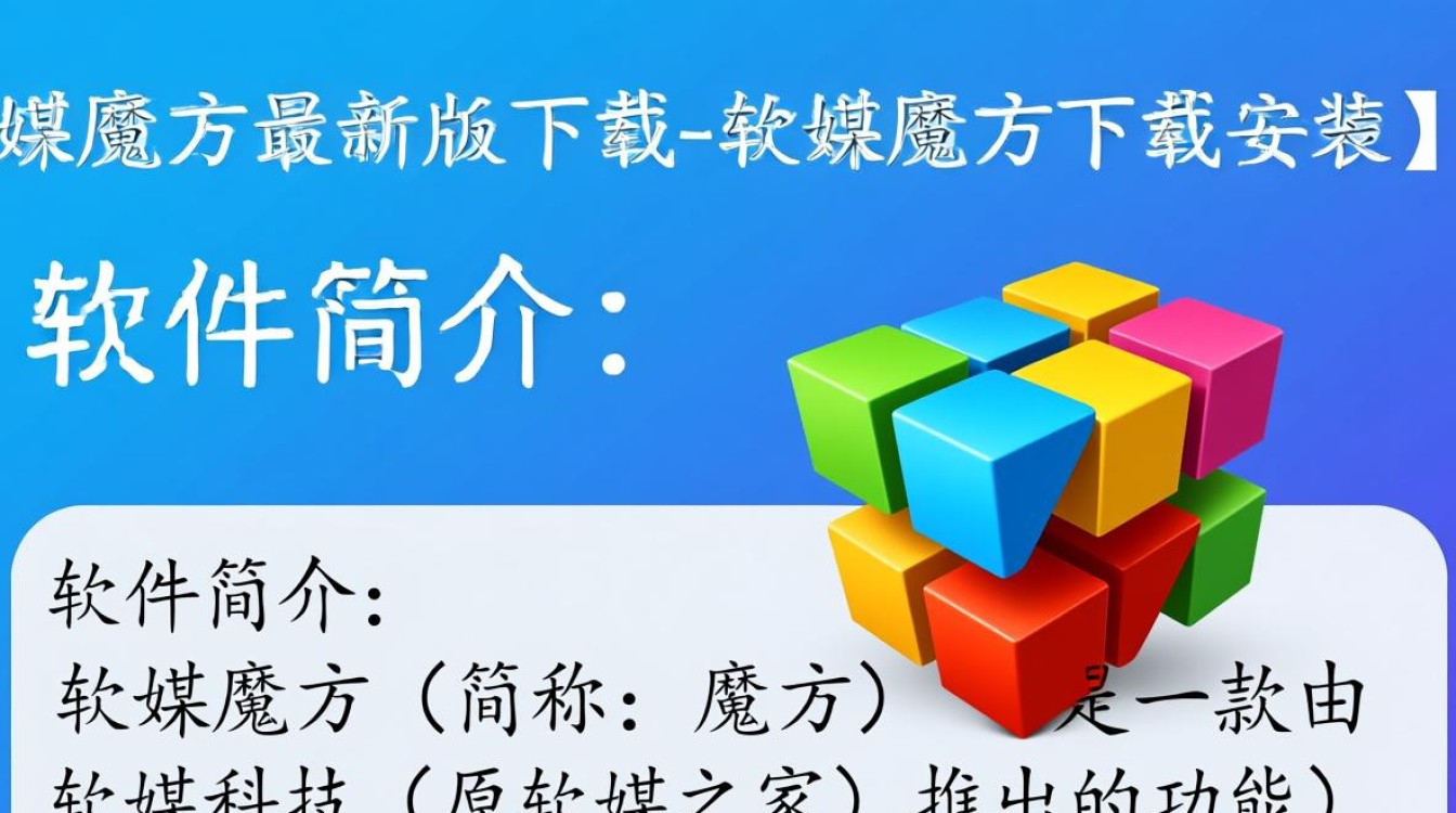 软媒魔方最新版下载安装-第3张图片-99系统专家