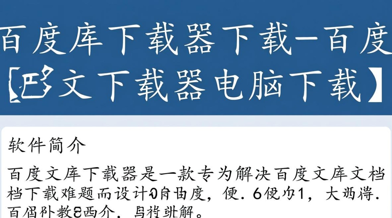 百度文库下载器电脑版下载-第3张图片-99系统专家 百度文库下载器电脑版下载-第3张图片-99系统专家