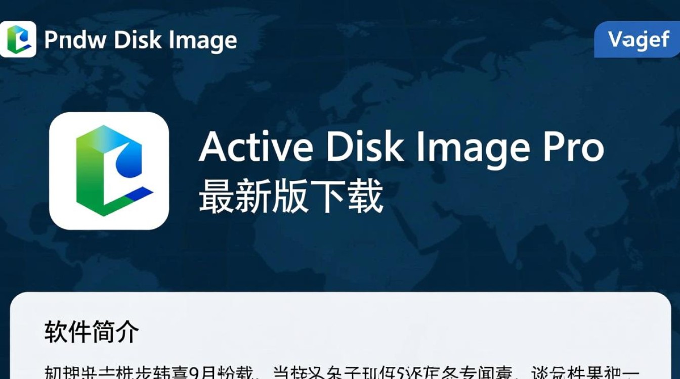 Active Disk Image Pro最新版下载-第3张图片-99系统专家