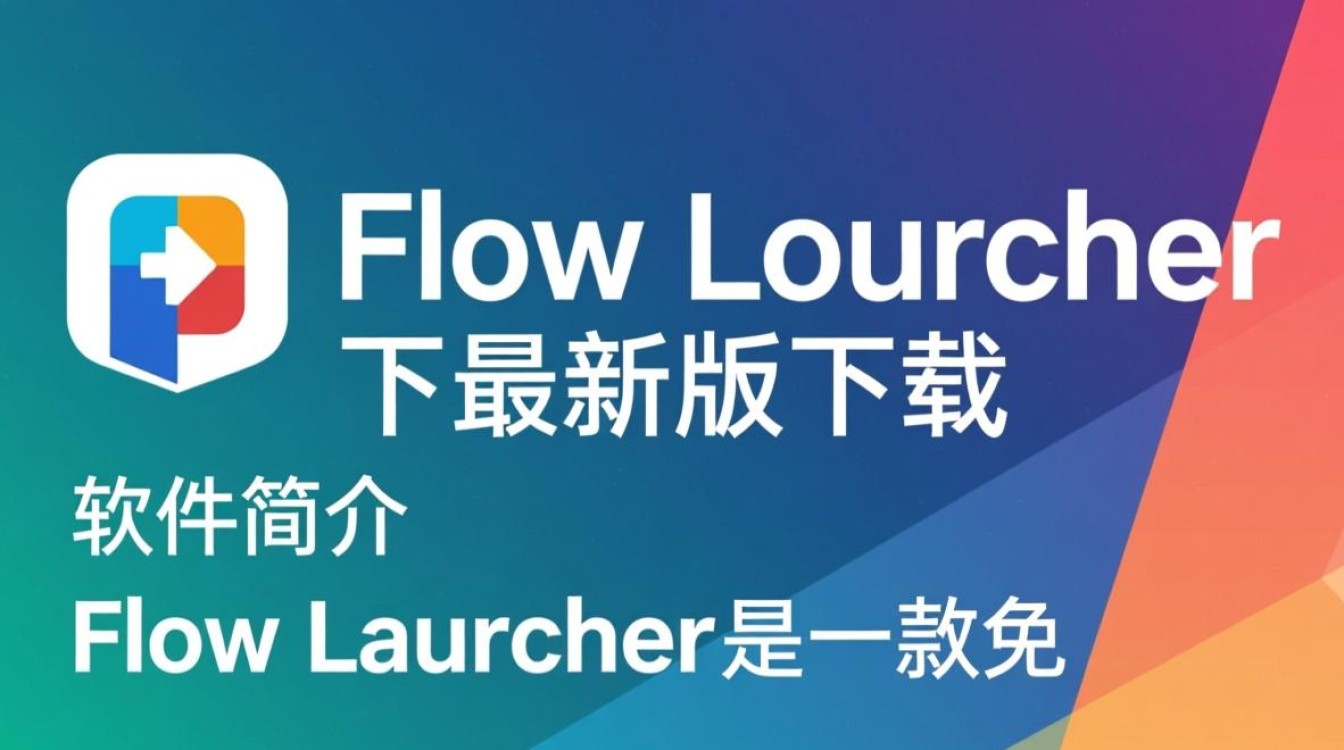 Flow Launcher最新版下载-第3张图片-99系统专家 Flow Launcher最新版下载-第3张图片-99系统专家