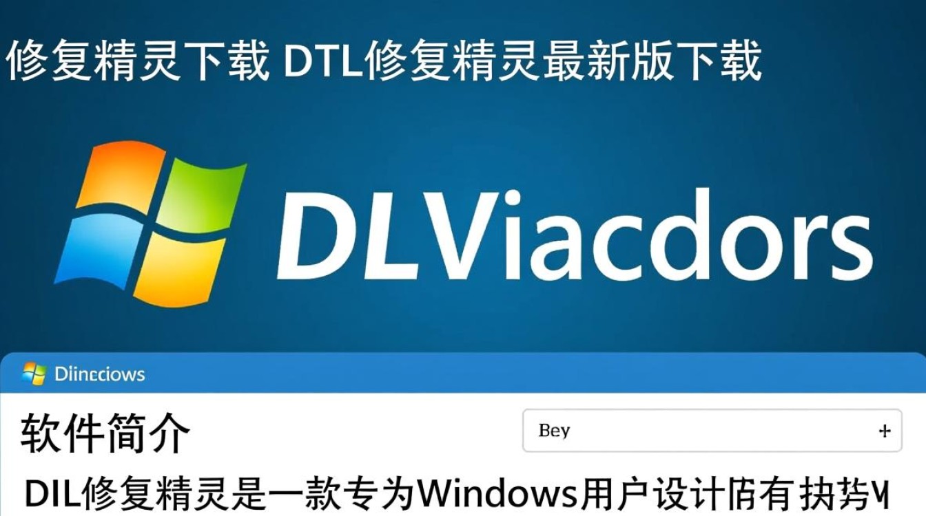 DLL修复精灵最新版下载-第3张图片-99系统专家