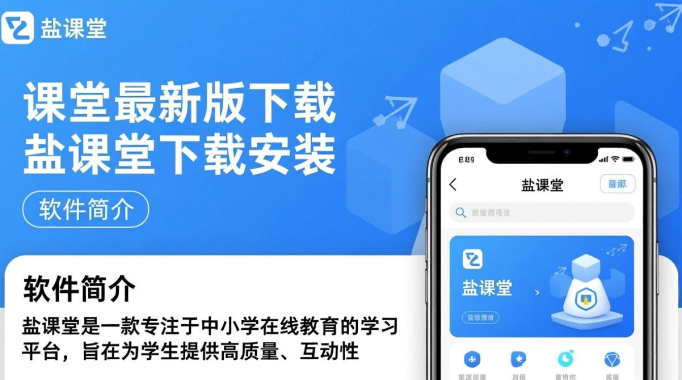 盐课堂最新版下载安装,高效学习工具即刻拥有-第3张图片-99系统专家 盐课堂最新版下载安装,高效学习工具即刻拥有-第3张图片-99系统专家