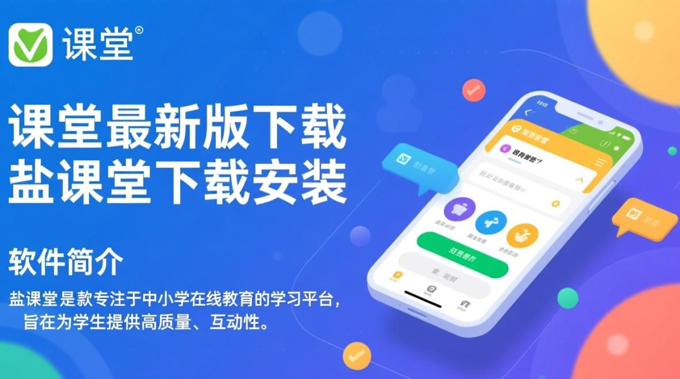 盐课堂最新版下载安装,高效学习工具即刻拥有-第2张图片-99系统专家 盐课堂最新版下载安装,高效学习工具即刻拥有-第2张图片-99系统专家