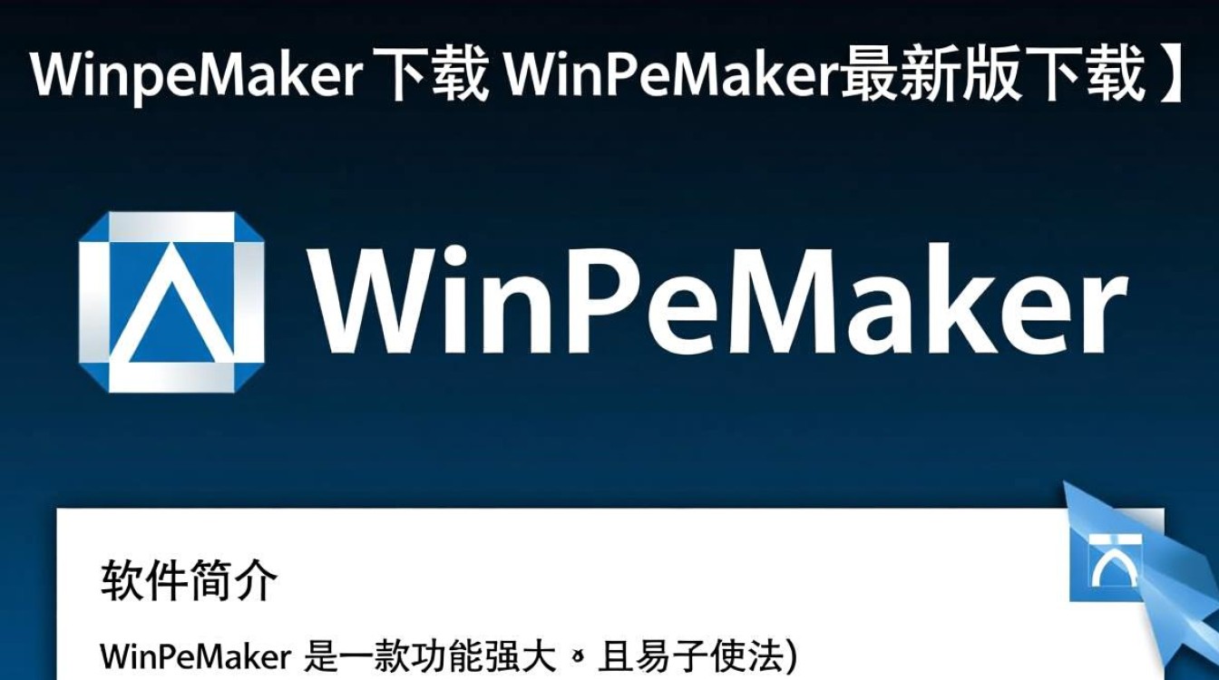 WinpeMaker最新版下载-第3张图片-99系统专家 WinpeMaker最新版下载-第3张图片-99系统专家