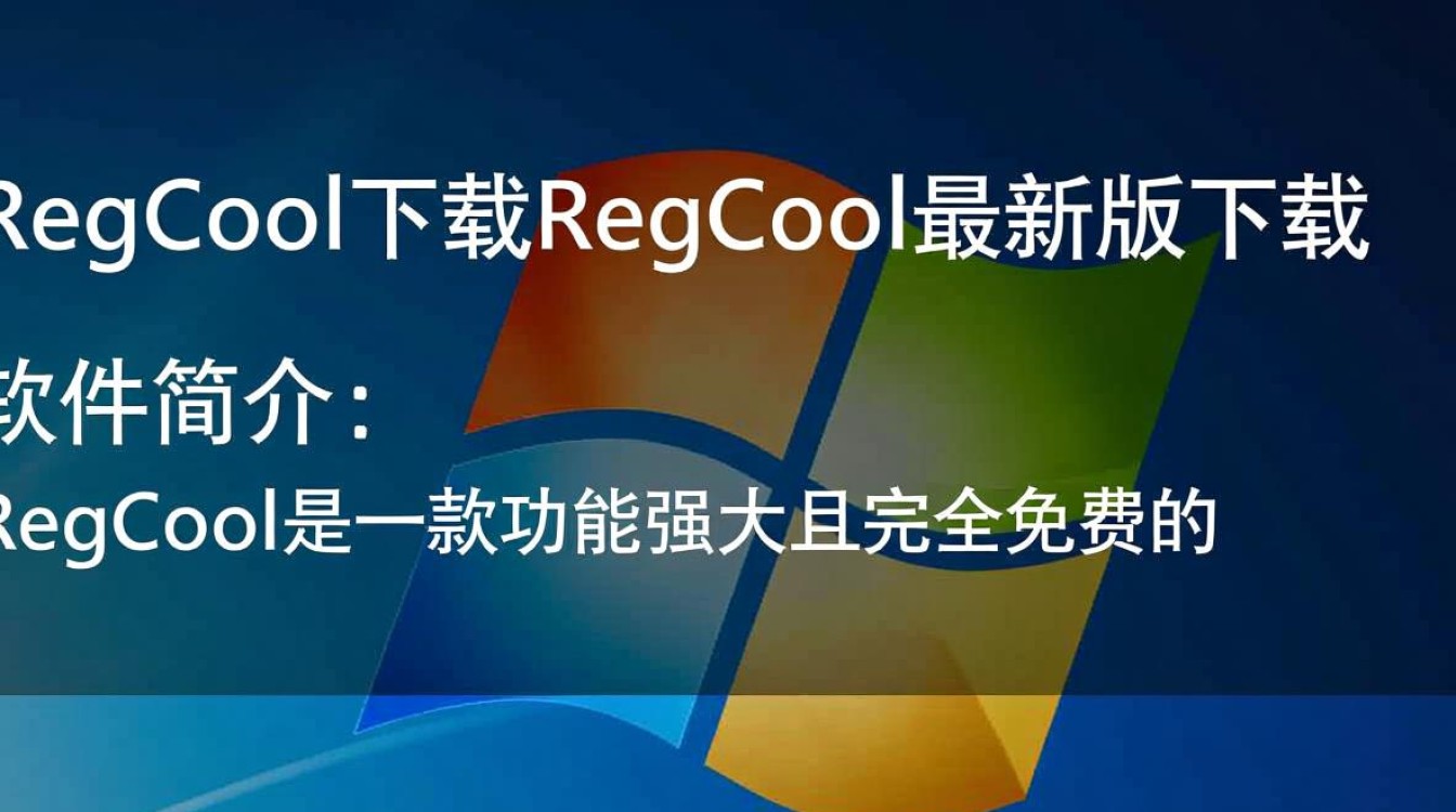 RegCool最新版下载-第3张图片-99系统专家 RegCool最新版下载-第3张图片-99系统专家