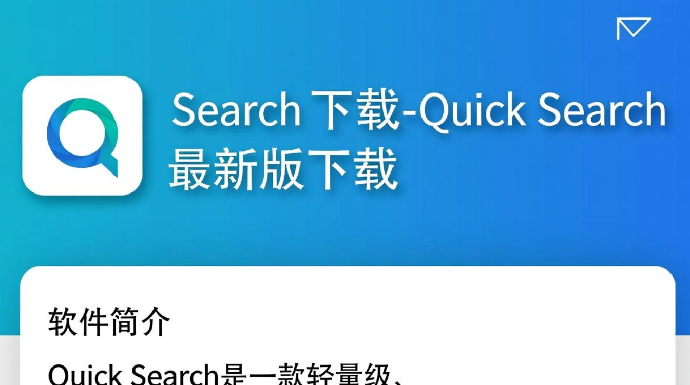 Quick Search最新版下载-第1张图片-99系统专家 Quick Search最新版下载-第1张图片-99系统专家