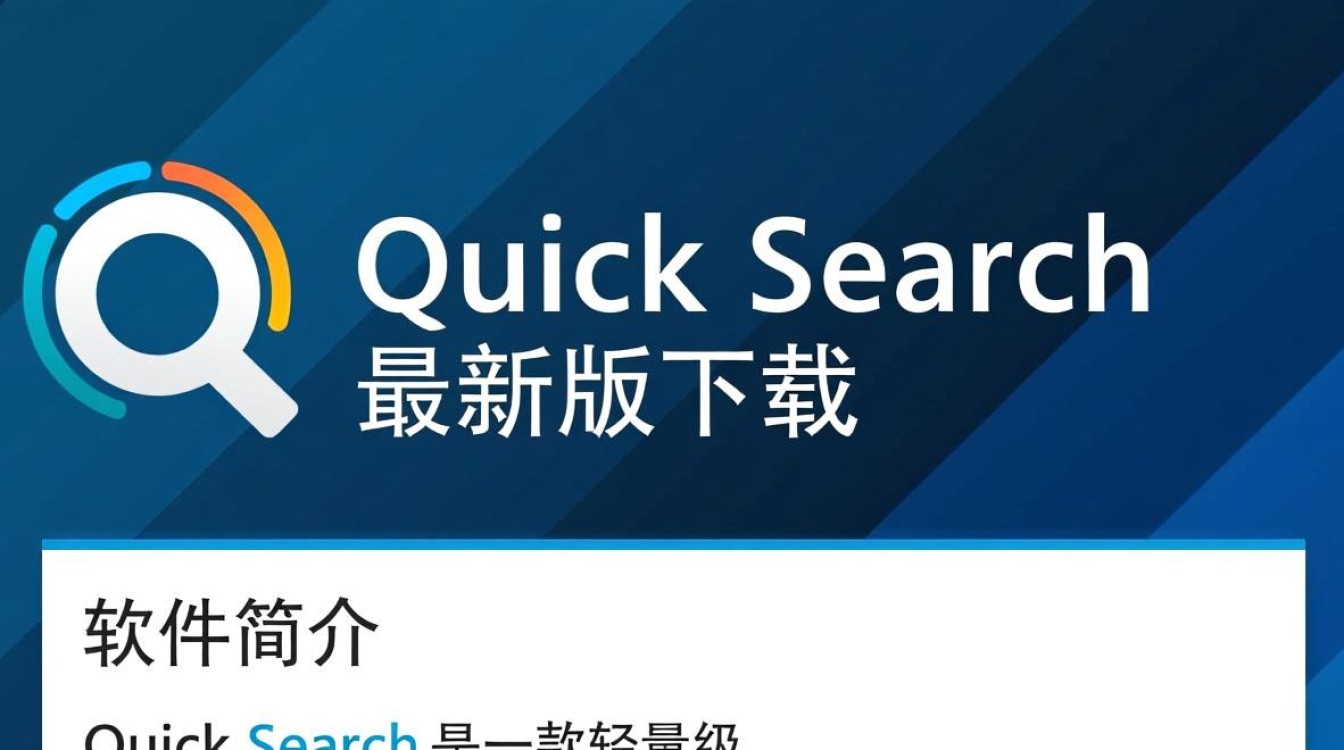 Quick Search最新版下载-第2张图片-99系统专家 Quick Search最新版下载-第2张图片-99系统专家