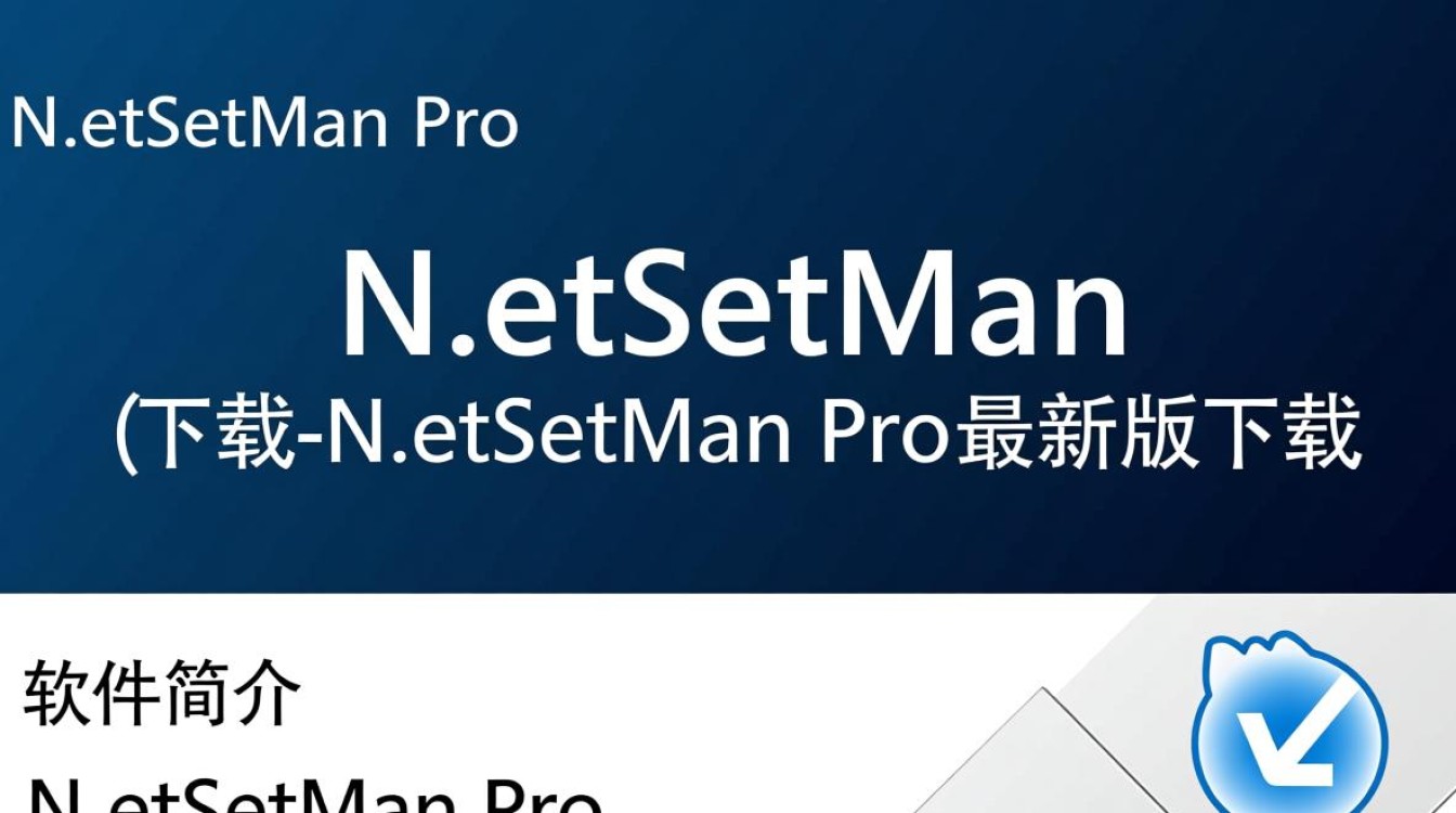 N.etSetMan Pro最新版下载-第2张图片-99系统专家 N.etSetMan Pro最新版下载-第2张图片-99系统专家