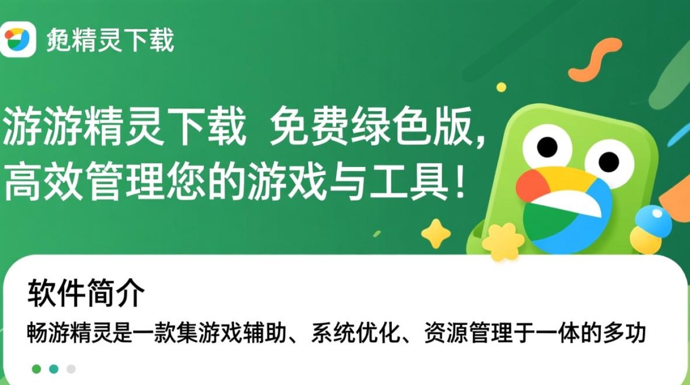 畅游精灵免费下载,轻松畅游游戏世界-第1张图片-99系统专家 畅游精灵免费下载,轻松畅游游戏世界-第1张图片-99系统专家