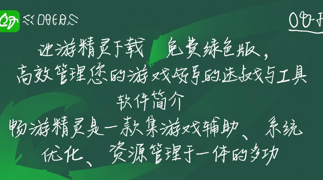 畅游精灵免费下载,轻松畅游游戏世界-第2张图片-99系统专家 畅游精灵免费下载,轻松畅游游戏世界-第2张图片-99系统专家