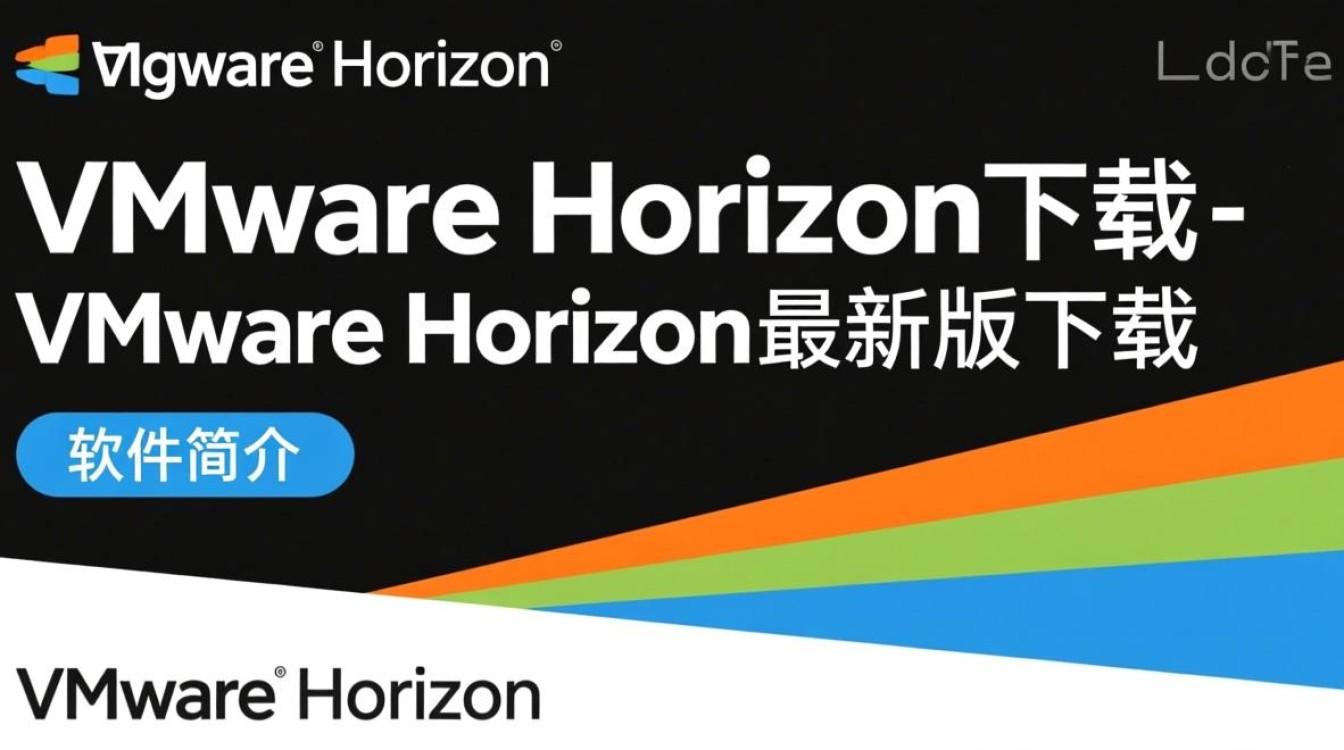 VMware Horizon最新版下载-第2张图片-99系统专家