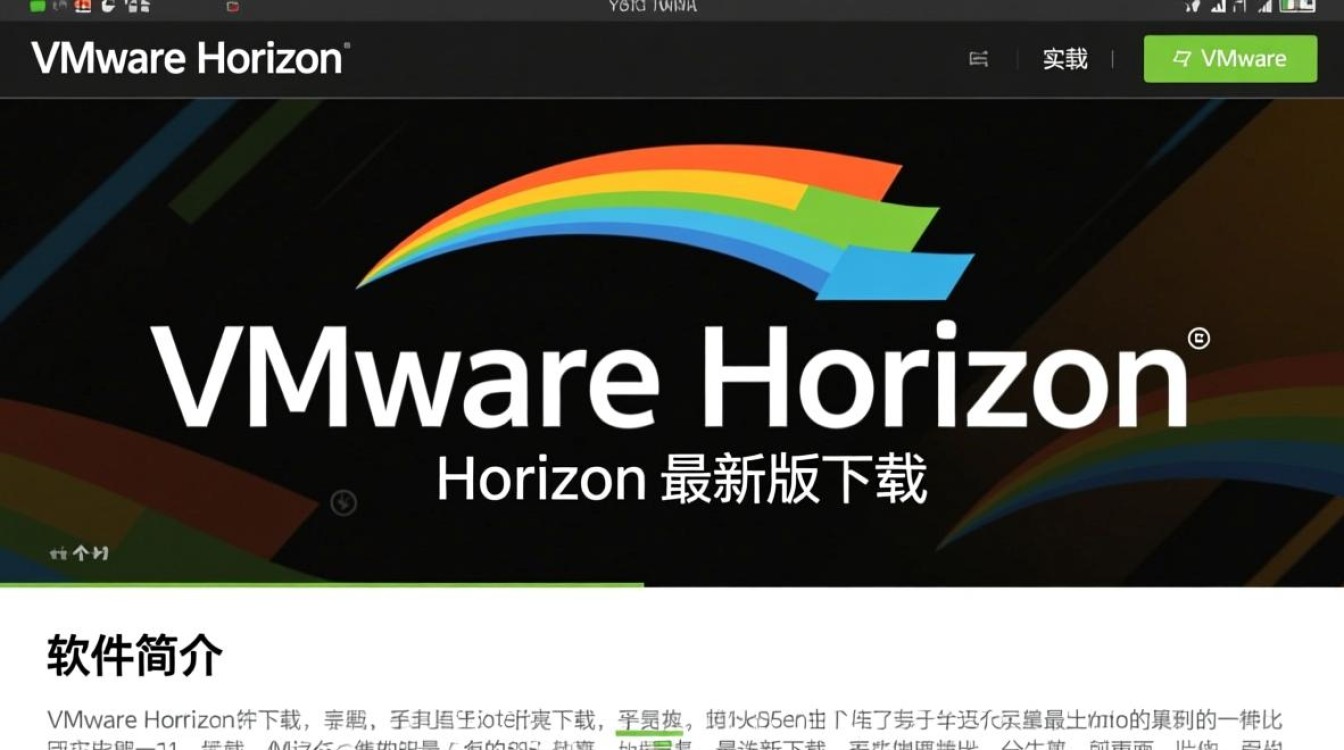 VMware Horizon最新版下载-第3张图片-99系统专家