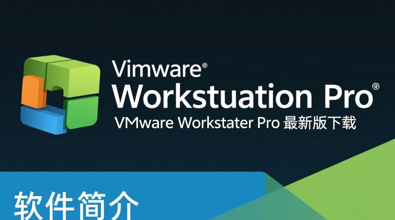 VMware Workstation Pro最新版下载-第2张图片-99系统专家 VMware Workstation Pro最新版下载-第2张图片-99系统专家