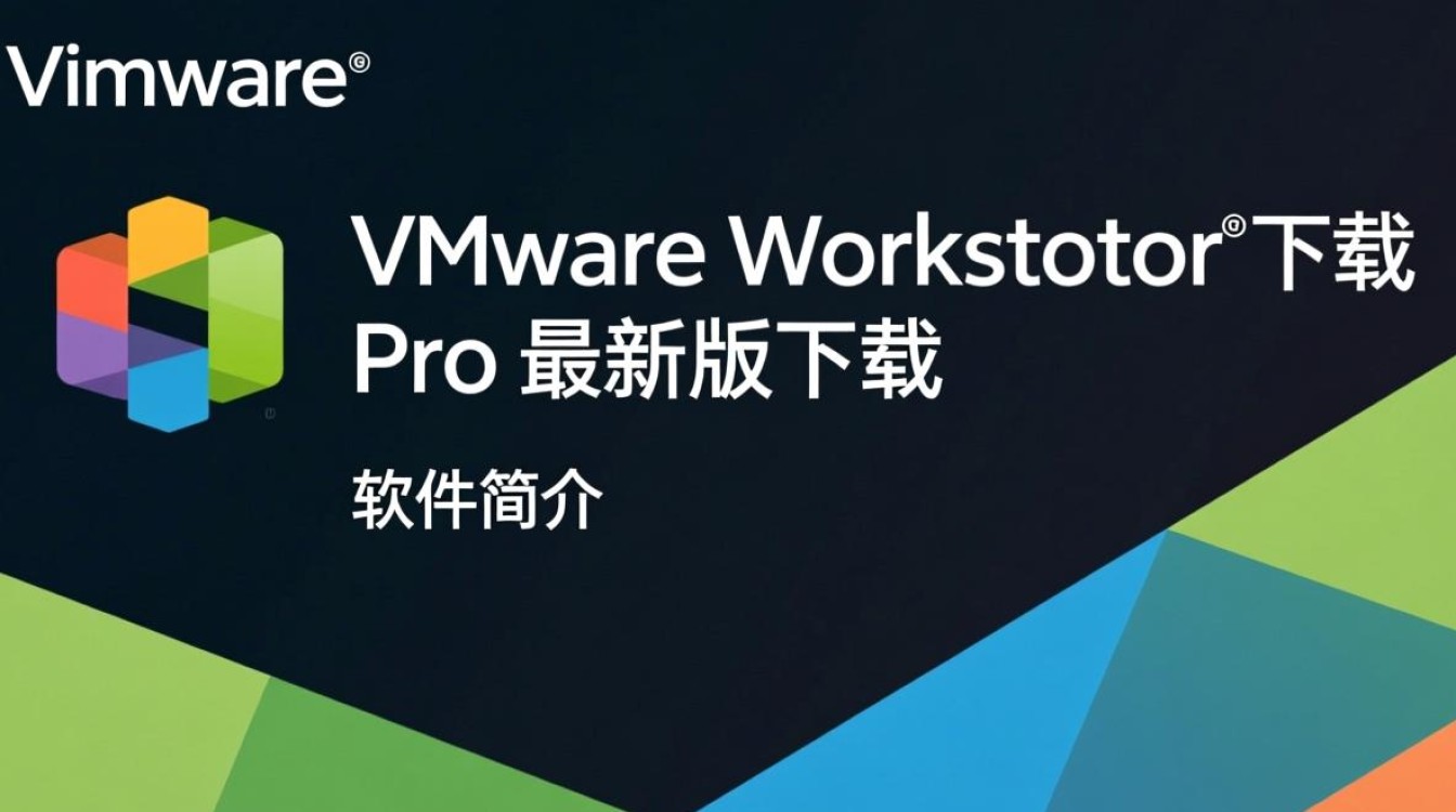 VMware Workstation Pro最新版下载-第3张图片-99系统专家 VMware Workstation Pro最新版下载-第3张图片-99系统专家