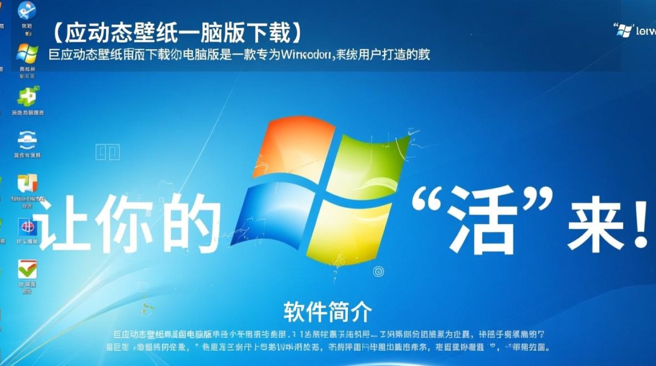 巨应动态壁纸电脑版下载安装-第3张图片-99系统专家