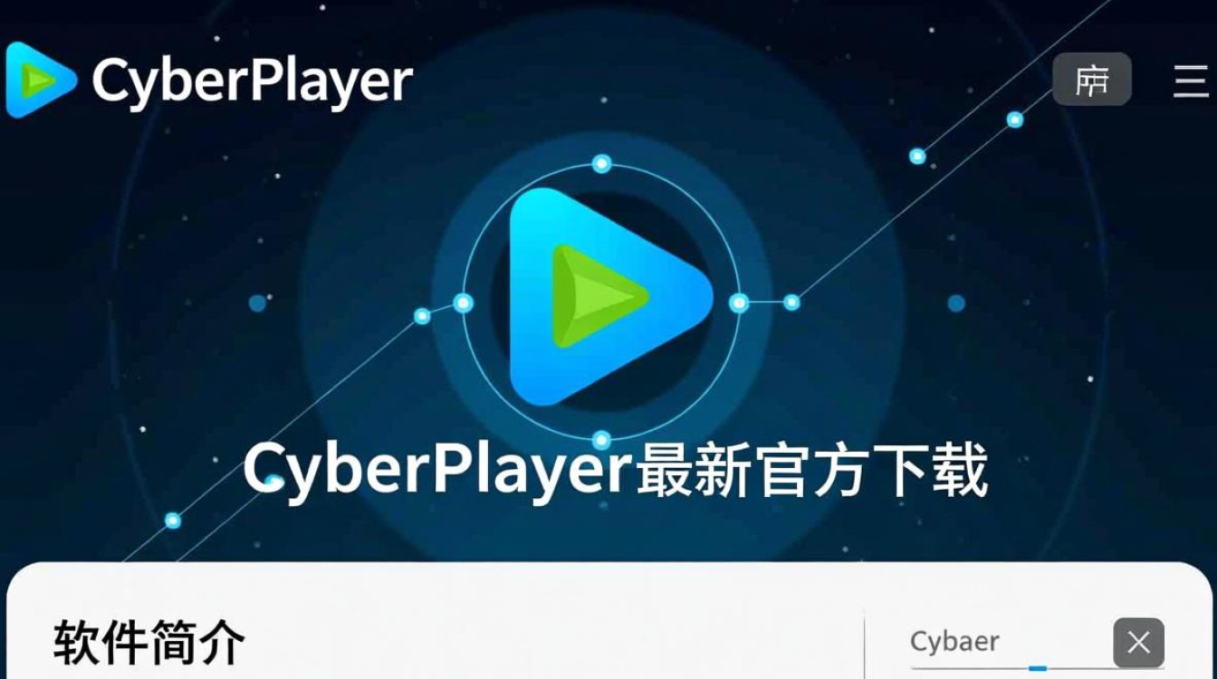 CyberPlayer最新下载官方版-第2张图片-99系统专家 CyberPlayer最新下载官方版-第2张图片-99系统专家