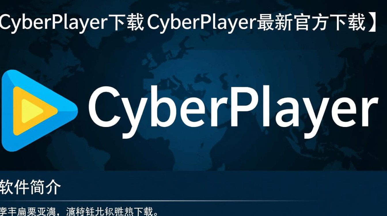 CyberPlayer最新下载官方版-第3张图片-99系统专家 CyberPlayer最新下载官方版-第3张图片-99系统专家
