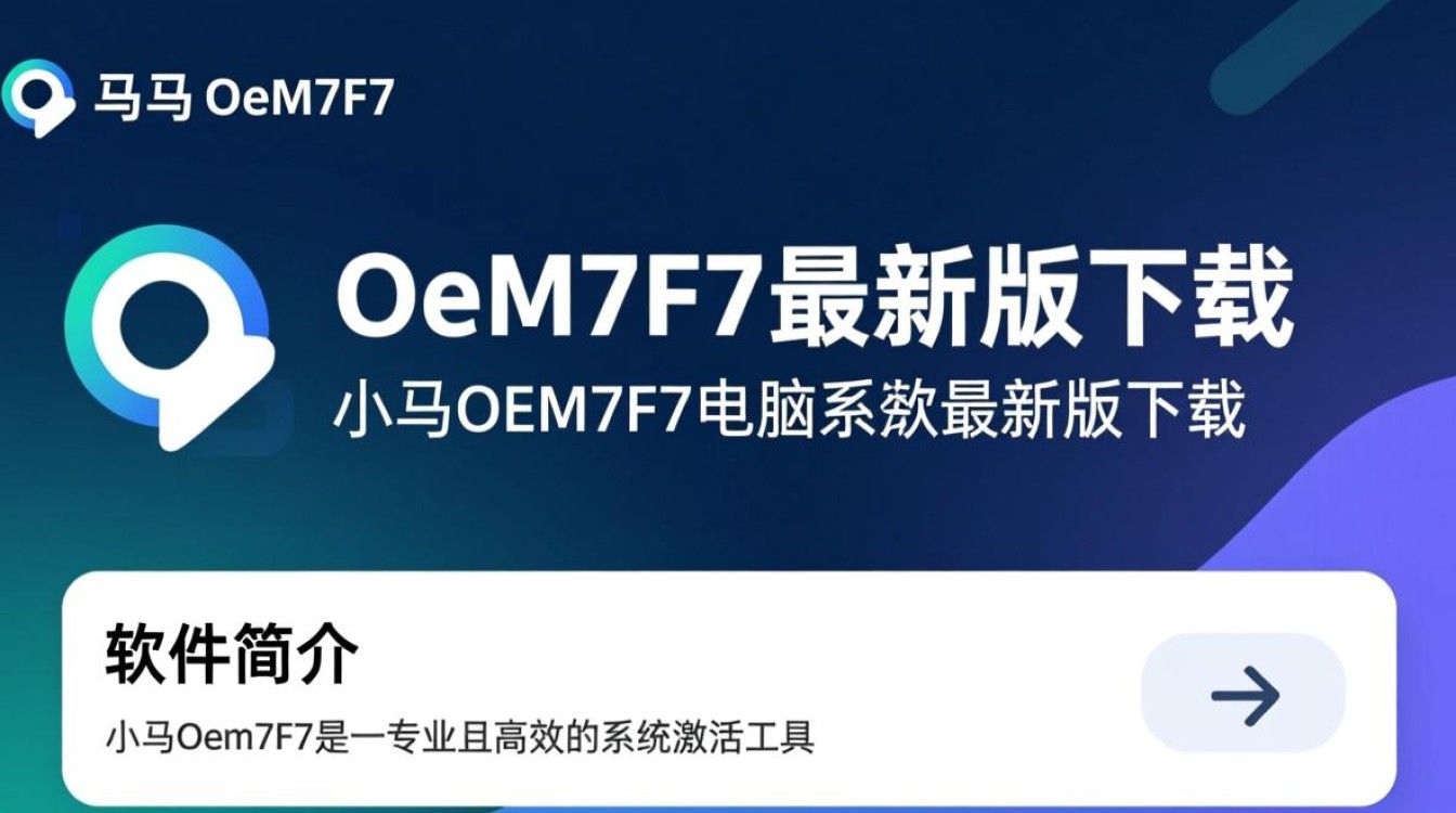 小马Oem7F7最新版下载电脑专用-第1张图片-99系统专家 小马Oem7F7最新版下载电脑专用-第1张图片-99系统专家