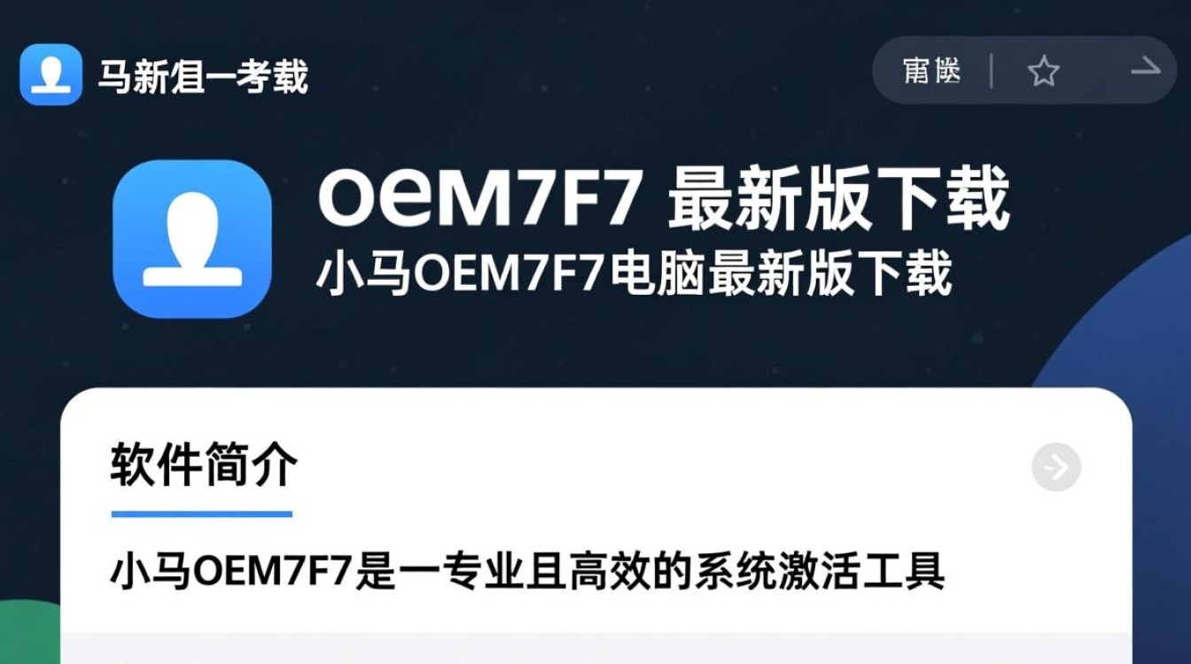 小马Oem7F7最新版下载电脑专用-第2张图片-99系统专家 小马Oem7F7最新版下载电脑专用-第2张图片-99系统专家