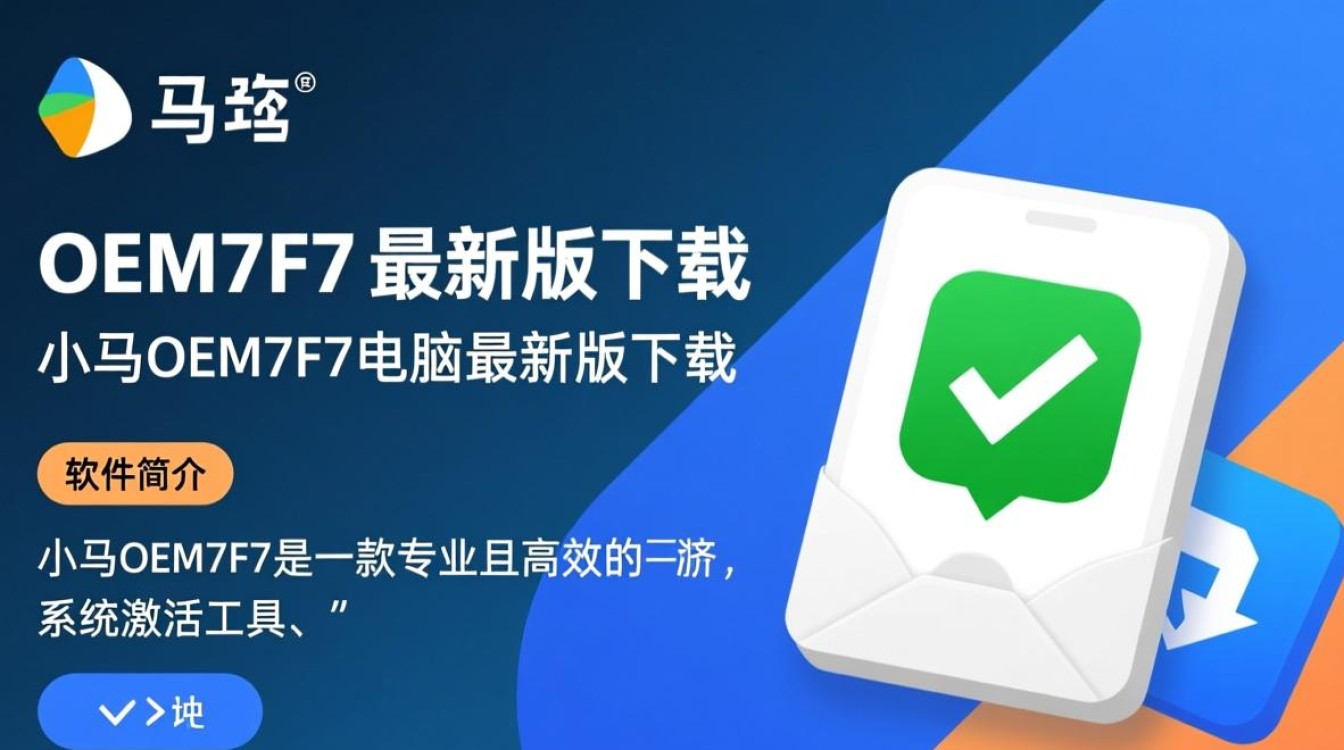 小马Oem7F7最新版下载电脑专用-第3张图片-99系统专家 小马Oem7F7最新版下载电脑专用-第3张图片-99系统专家