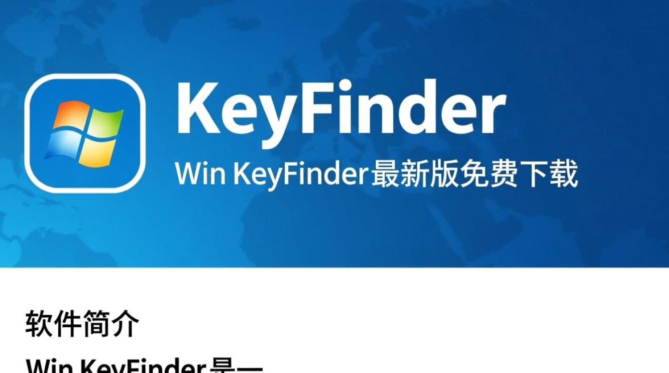 Win Keyfinder最新版下载-第2张图片-99系统专家