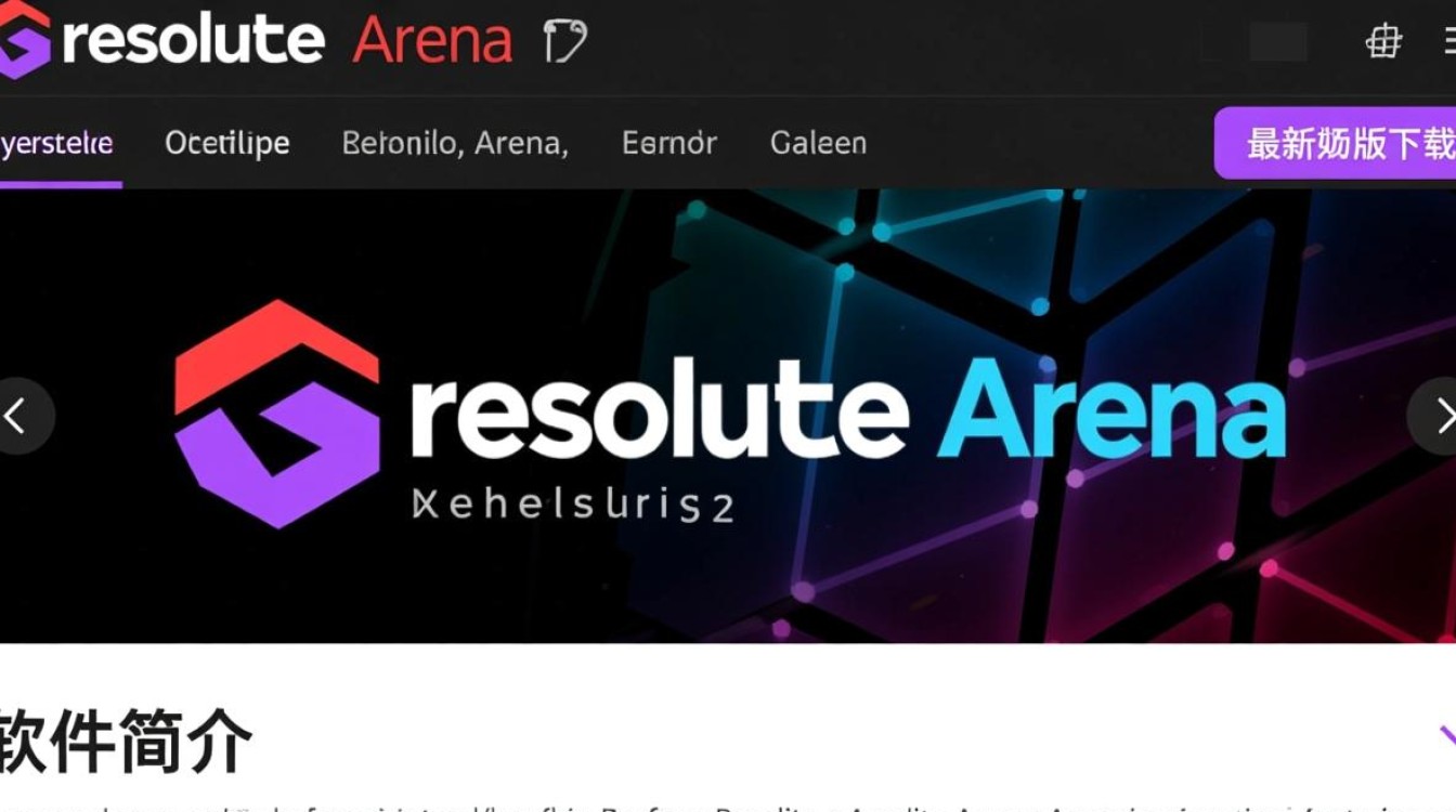 Resolume Arena最新版下载-第2张图片-99系统专家