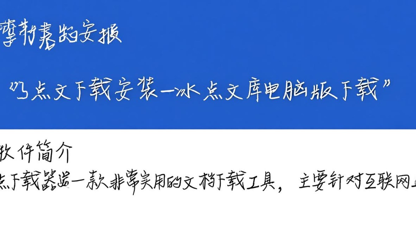 冰点下载安装，冰点文库电脑版免费下载-第2张图片-99系统专家