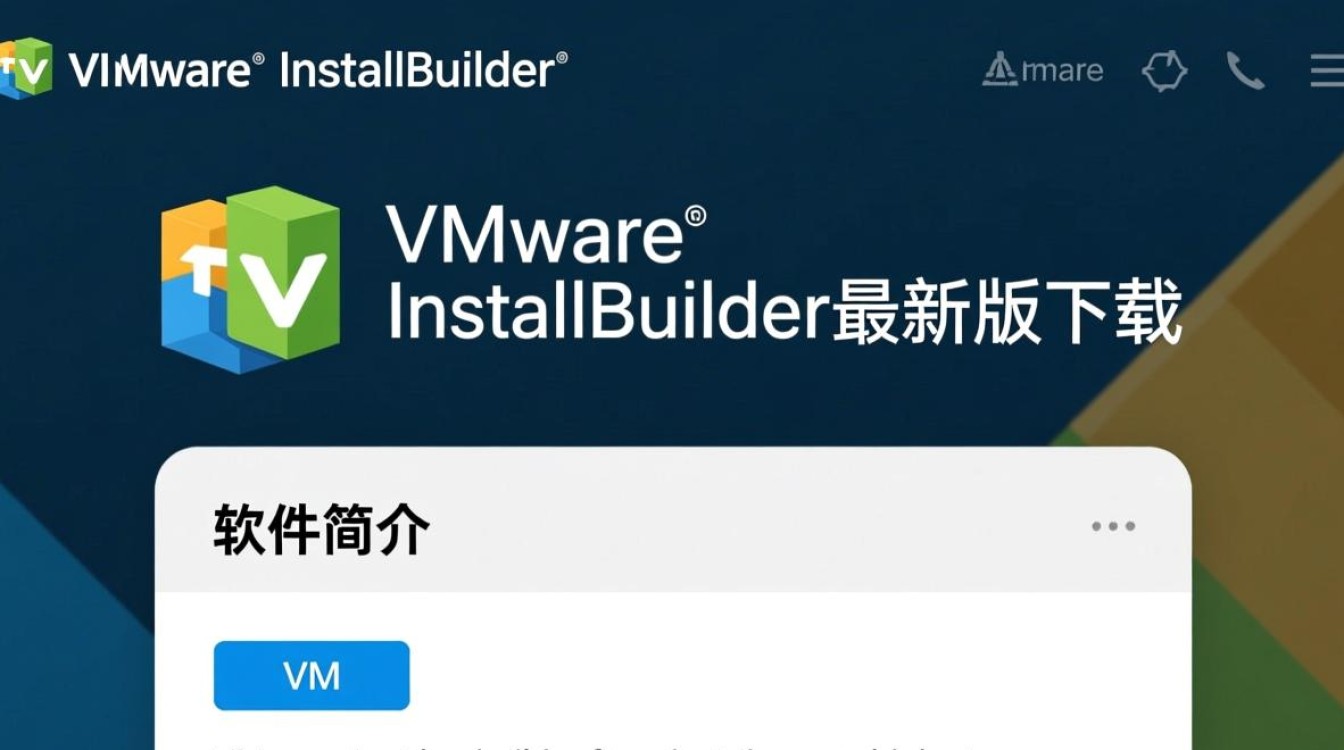 VMware InstallBuilder最新版下载-第1张图片-99系统专家 VMware InstallBuilder最新版下载-第1张图片-99系统专家