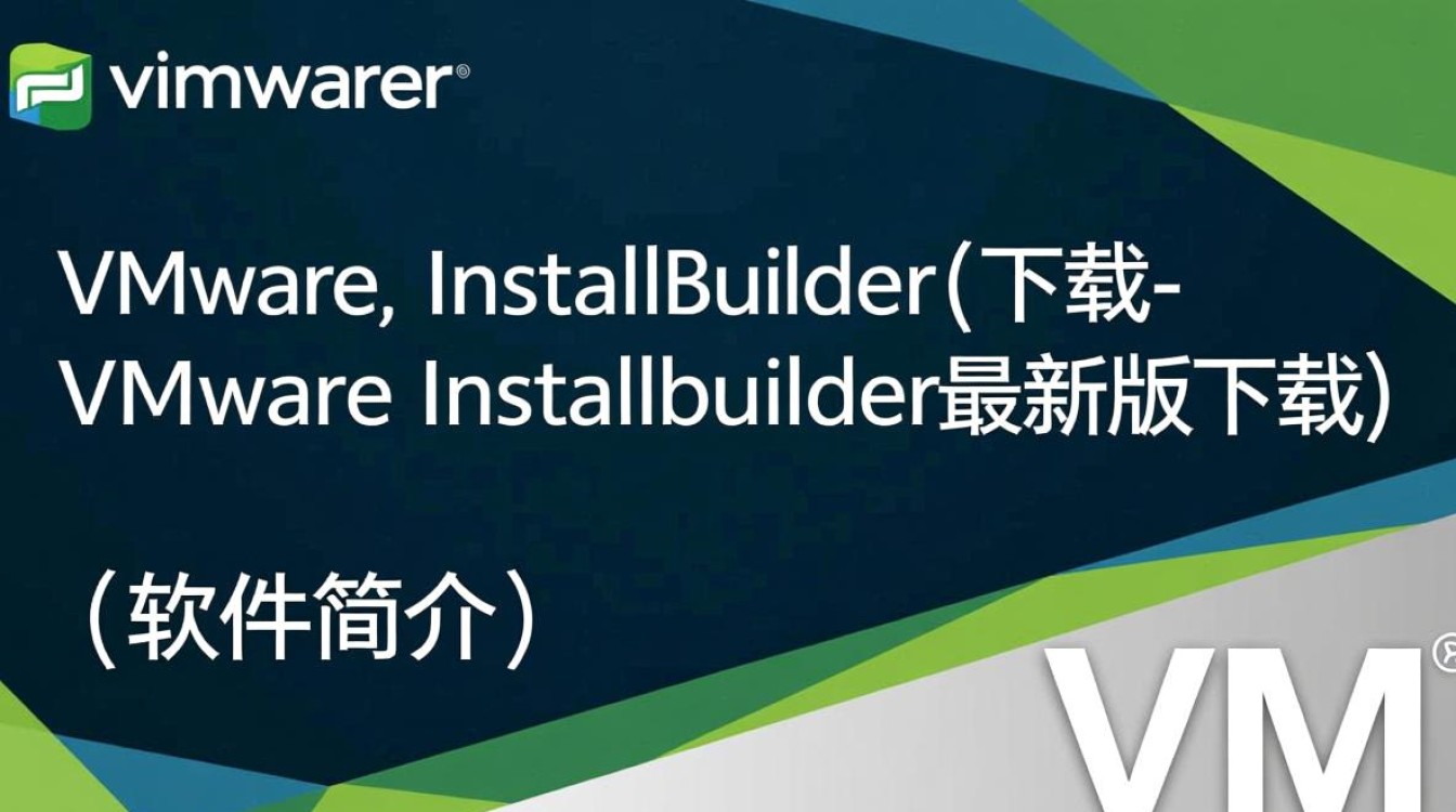VMware InstallBuilder最新版下载-第3张图片-99系统专家 VMware InstallBuilder最新版下载-第3张图片-99系统专家