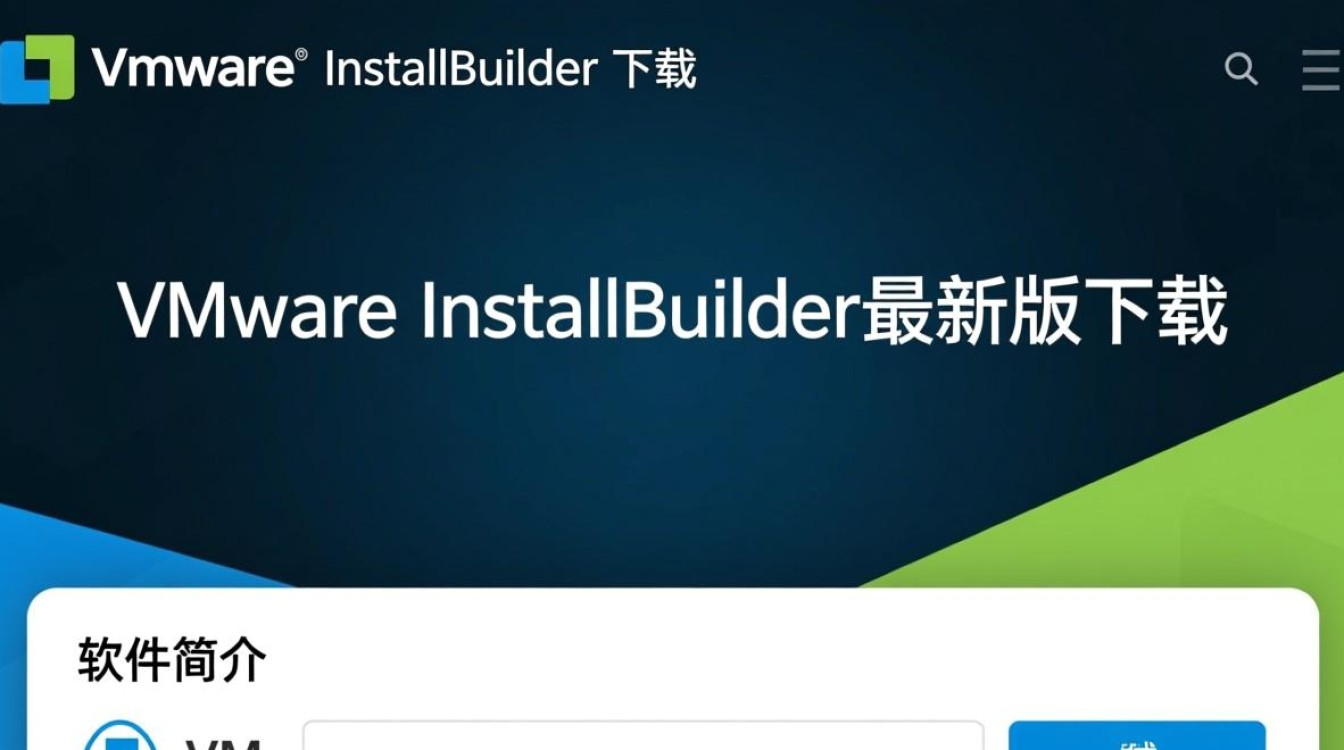 VMware InstallBuilder最新版下载-第2张图片-99系统专家 VMware InstallBuilder最新版下载-第2张图片-99系统专家