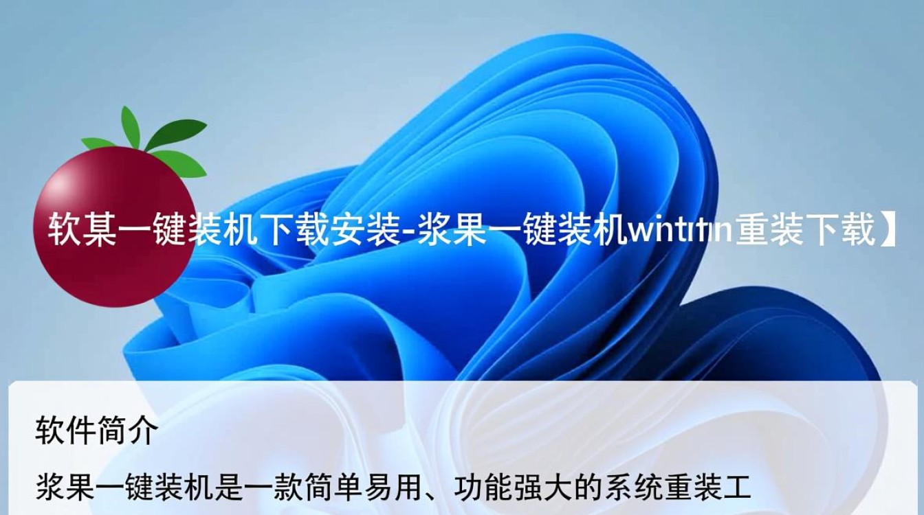 浆果一键装机下载,Win11重装工具快速安装-第2张图片-99系统专家 浆果一键装机下载,Win11重装工具快速安装-第2张图片-99系统专家