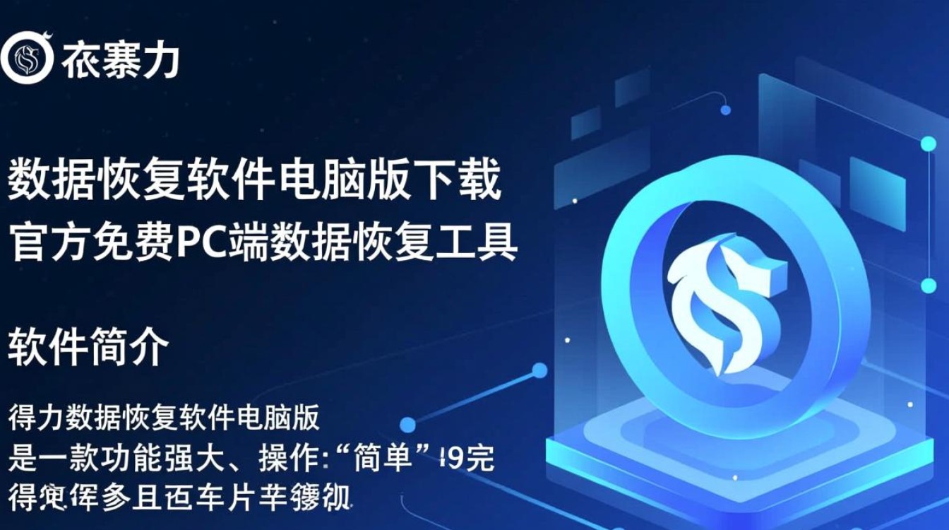 得力数据恢复软件电脑版免费下载-第2张图片-99系统专家 得力数据恢复软件电脑版免费下载-第2张图片-99系统专家