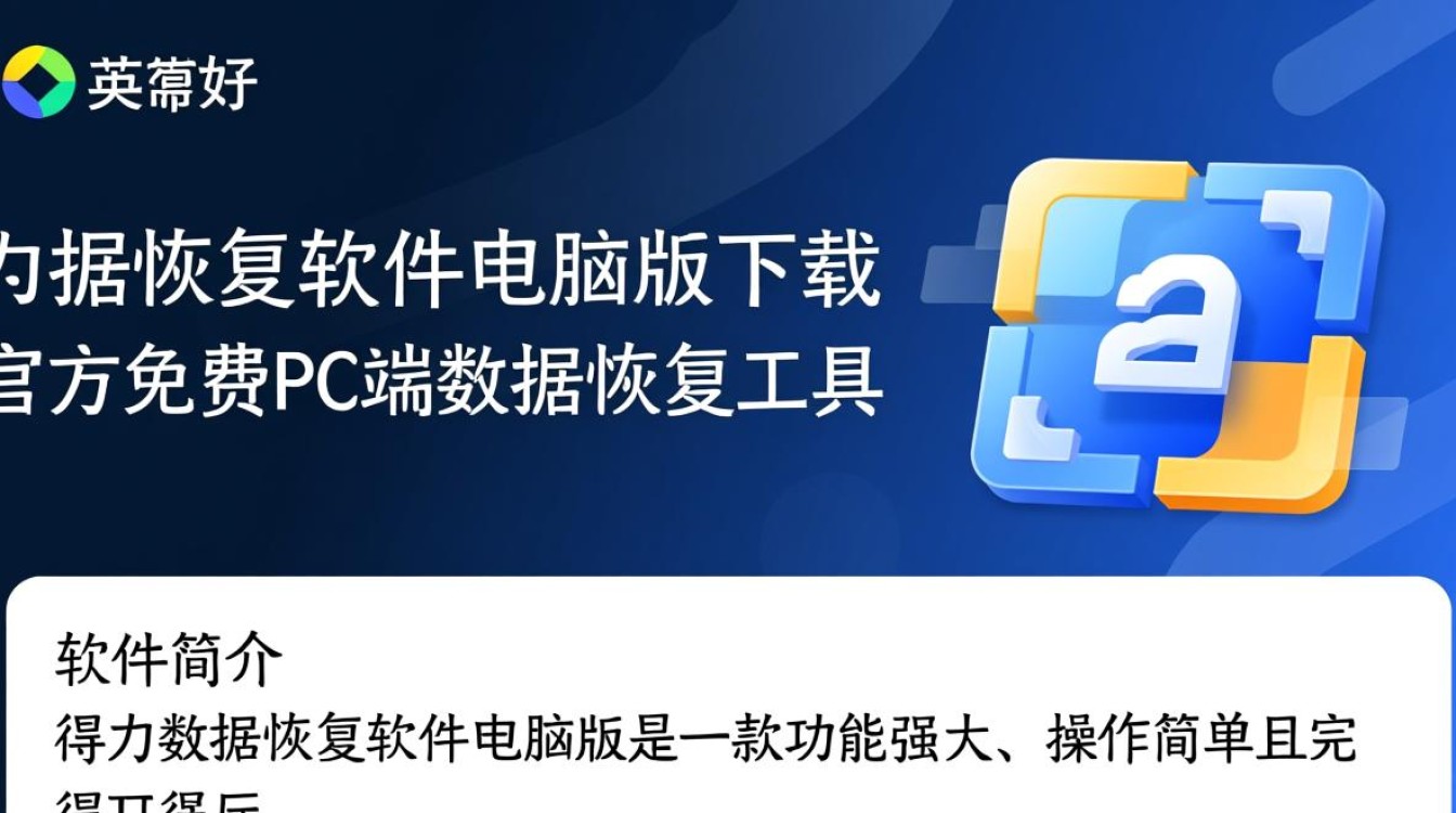 得力数据恢复软件电脑版免费下载-第3张图片-99系统专家 得力数据恢复软件电脑版免费下载-第3张图片-99系统专家