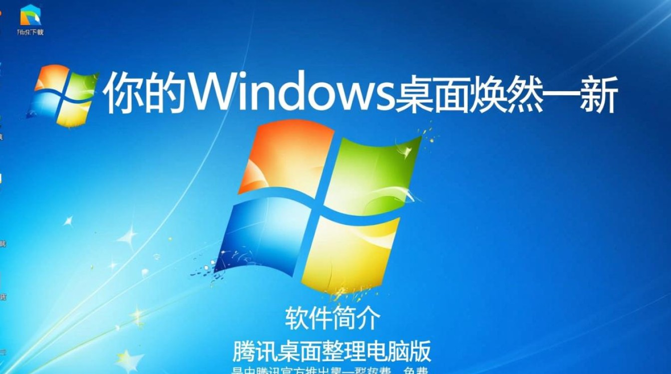 腾讯桌面整理电脑版下载安装-第2张图片-99系统专家 腾讯桌面整理电脑版下载安装-第2张图片-99系统专家