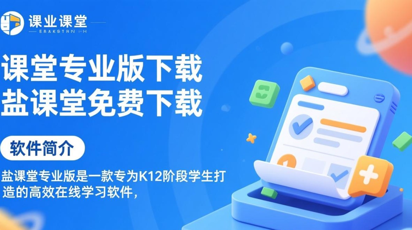 盐课堂专业版免费下载-第2张图片-99系统专家 盐课堂专业版免费下载-第2张图片-99系统专家