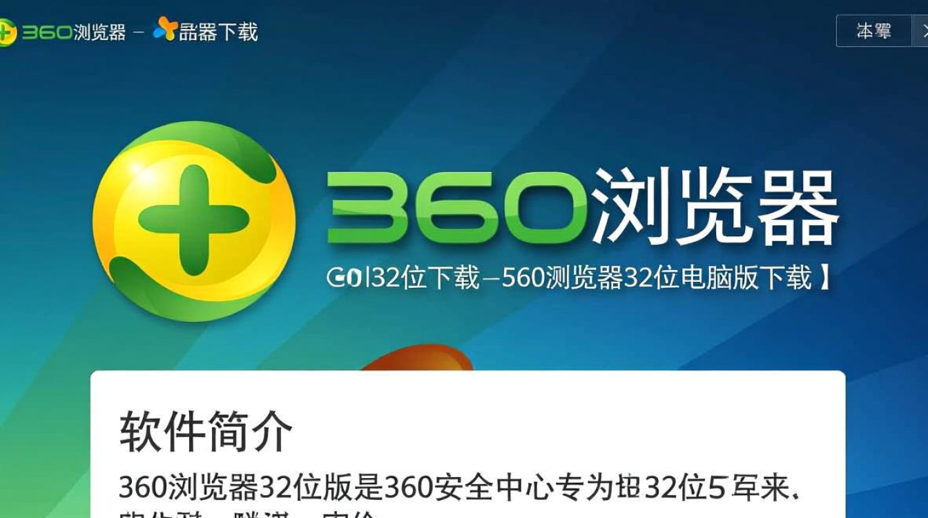 360浏览器32位官方下载,电脑版安全极速安装。-第3张图片-99系统专家 360浏览器32位官方下载,电脑版安全极速安装。-第3张图片-99系统专家
