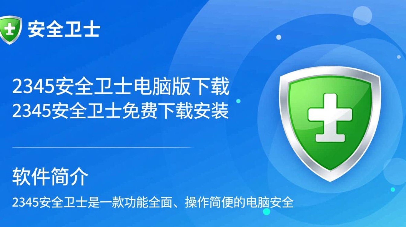 2345安全卫士电脑版免费下载安装-第3张图片-99系统专家 2345安全卫士电脑版免费下载安装-第3张图片-99系统专家