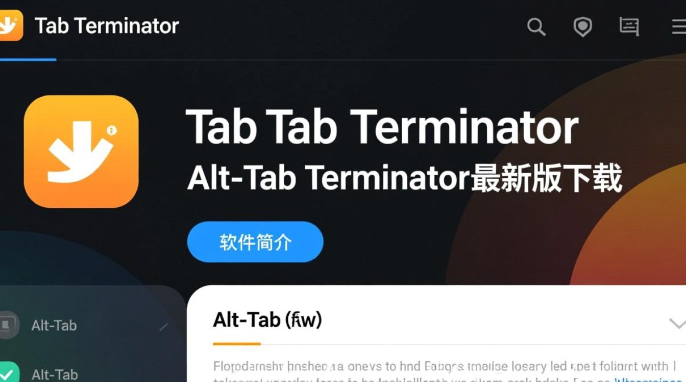 Alt-Tab Terminator最新版下载-第1张图片-99系统专家 Alt-Tab Terminator最新版下载-第1张图片-99系统专家