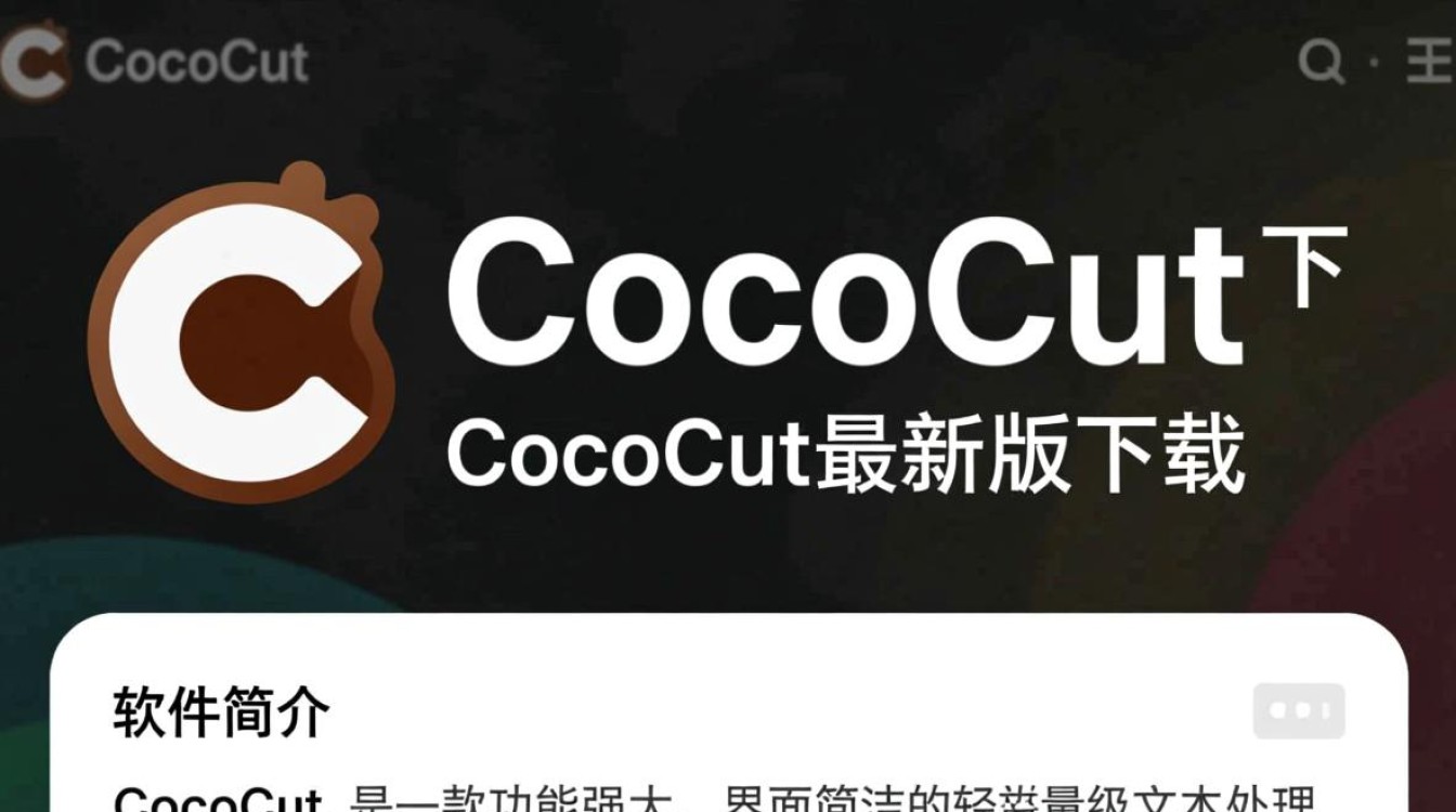 Cococut最新版下载，一键获取官方安装包-第1张图片-99系统专家