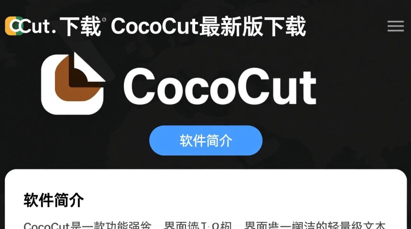 Cococut最新版下载，一键获取官方安装包-第3张图片-99系统专家