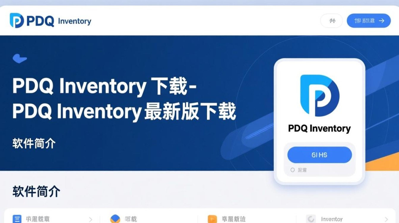 PDQ Inventory最新版下载-第1张图片-99系统专家 PDQ Inventory最新版下载-第1张图片-99系统专家
