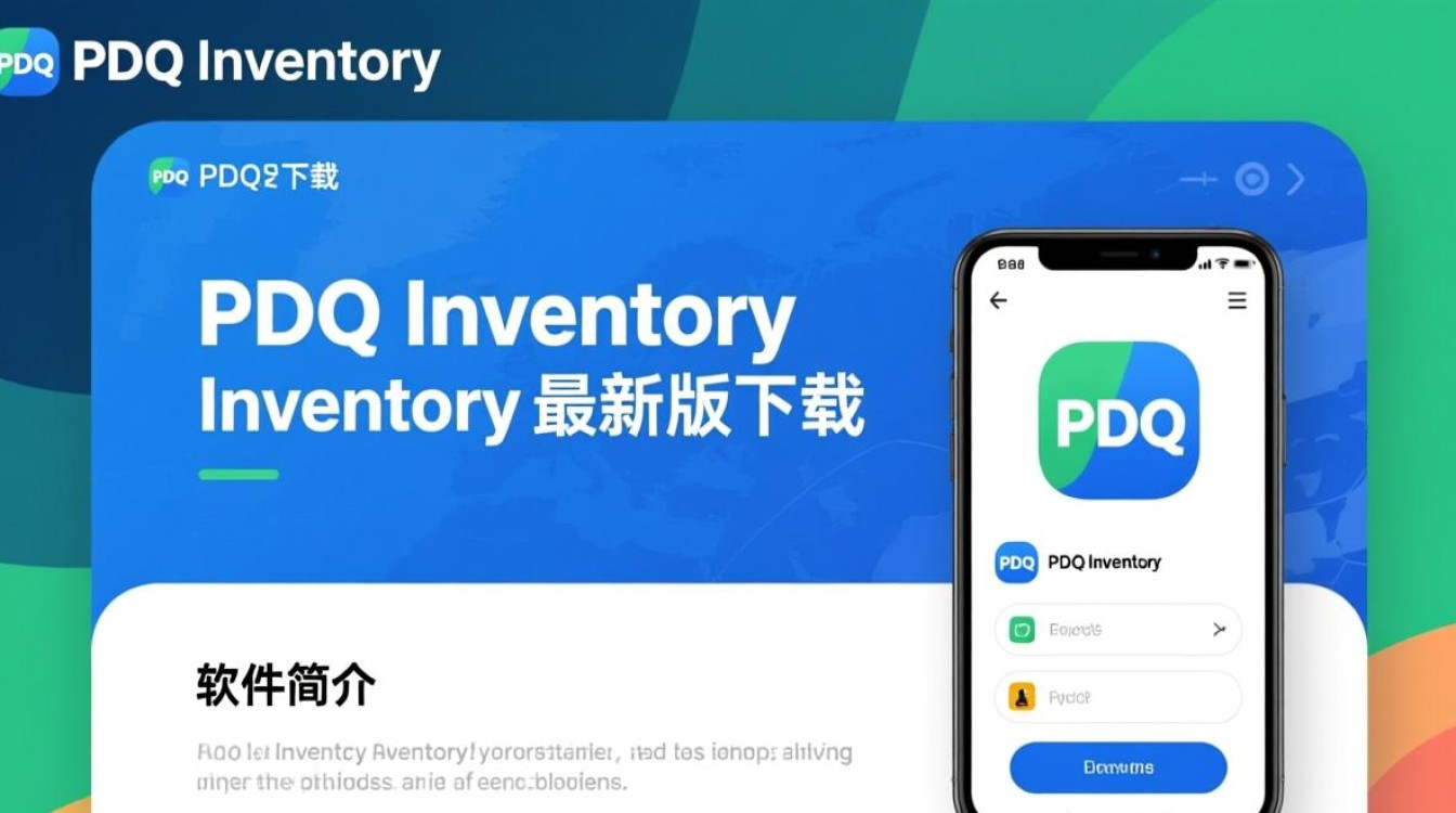 PDQ Inventory最新版下载-第2张图片-99系统专家 PDQ Inventory最新版下载-第2张图片-99系统专家