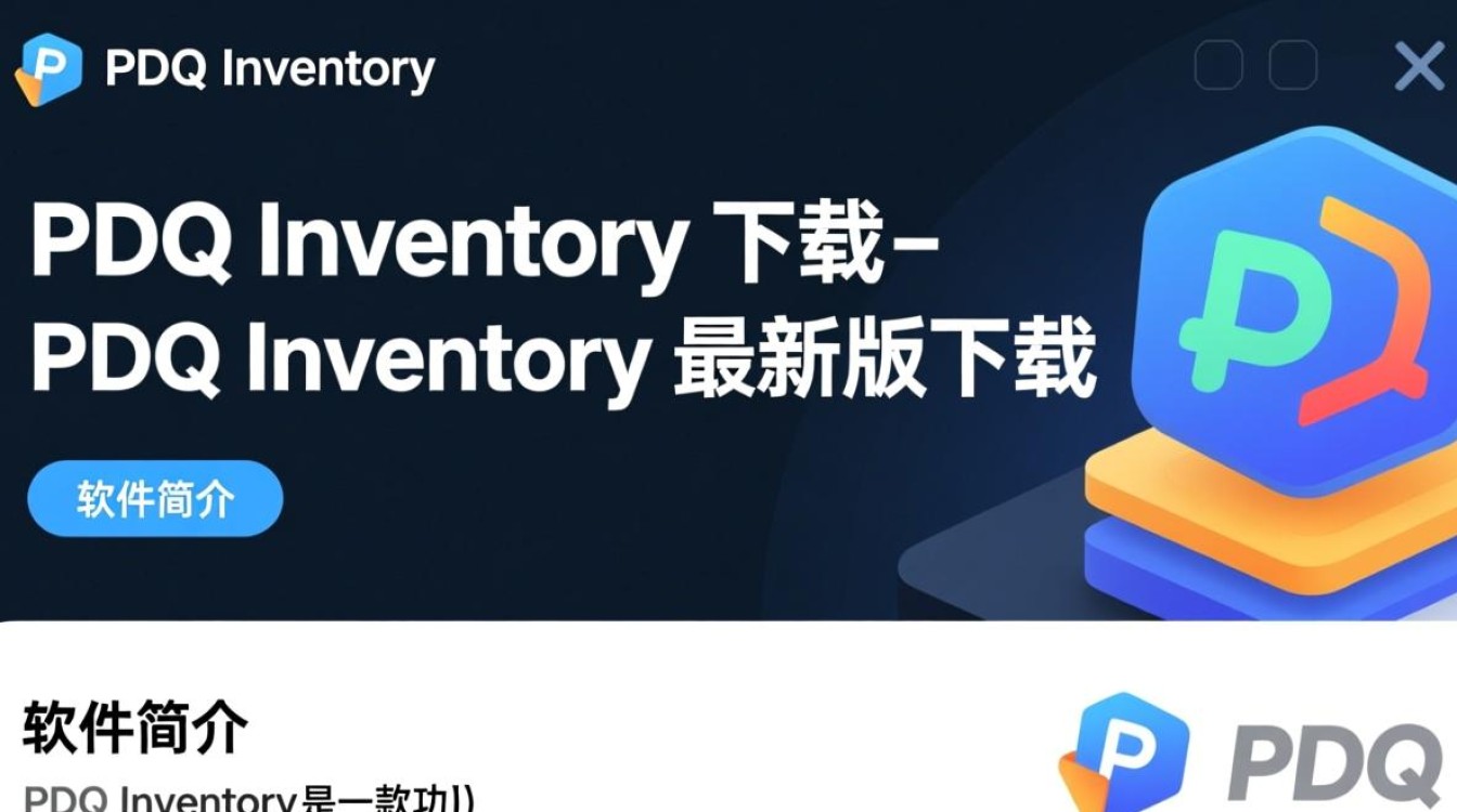 PDQ Inventory最新版下载-第3张图片-99系统专家 PDQ Inventory最新版下载-第3张图片-99系统专家