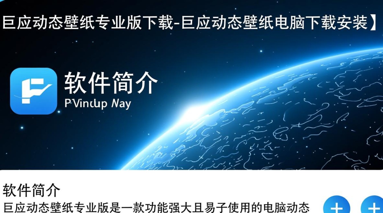 巨应动态壁纸专业版电脑下载安装-第3张图片-99系统专家 巨应动态壁纸专业版电脑下载安装-第3张图片-99系统专家